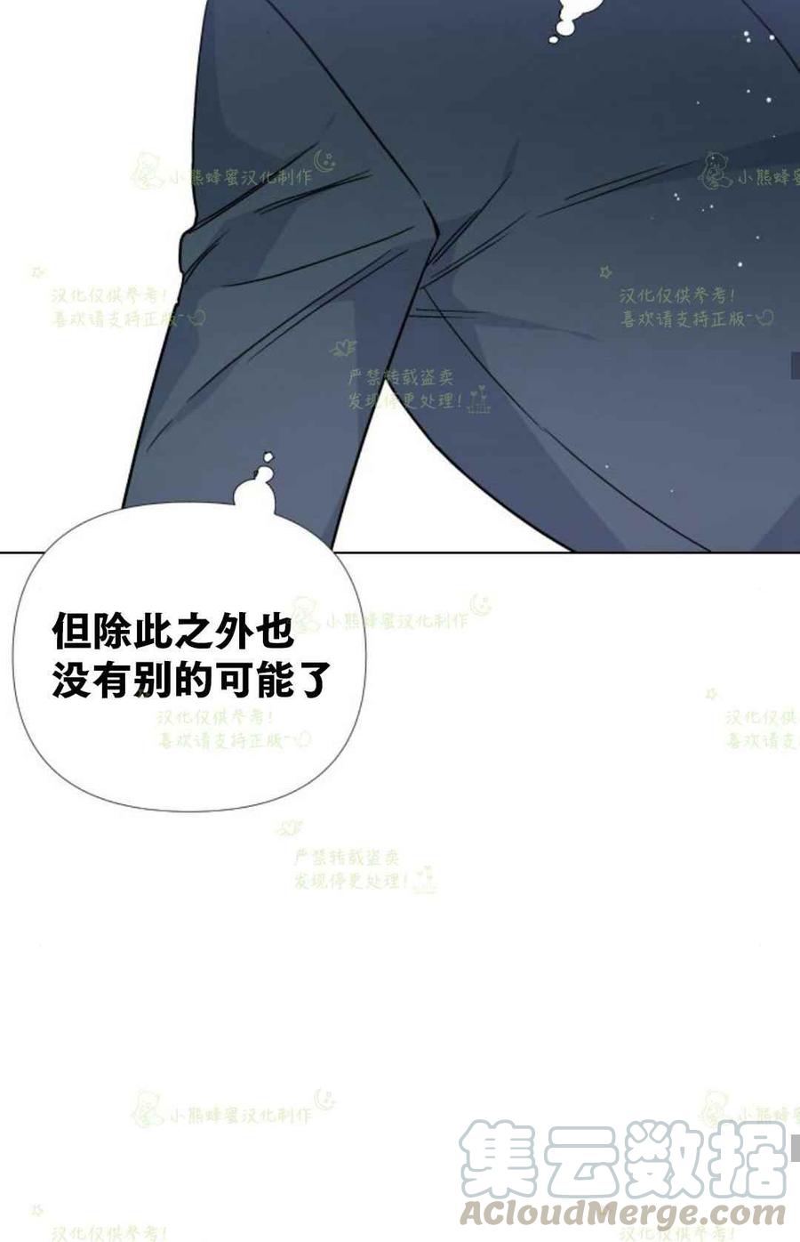 《那个骑士以淑女的身份生活的方式》漫画最新章节第19话免费下拉式在线观看章节第【37】张图片