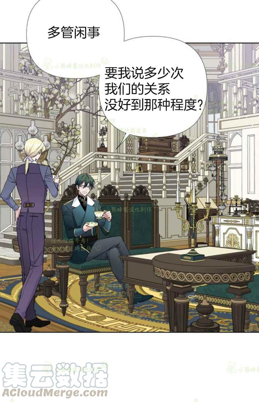 《那个骑士以淑女的身份生活的方式》漫画最新章节第19话免费下拉式在线观看章节第【40】张图片