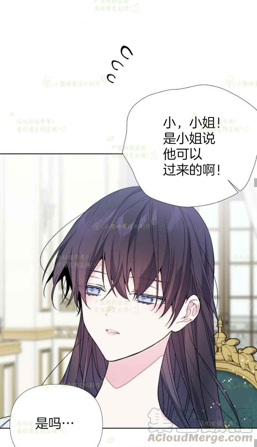 《那个骑士以淑女的身份生活的方式》漫画最新章节第19话免费下拉式在线观看章节第【49】张图片