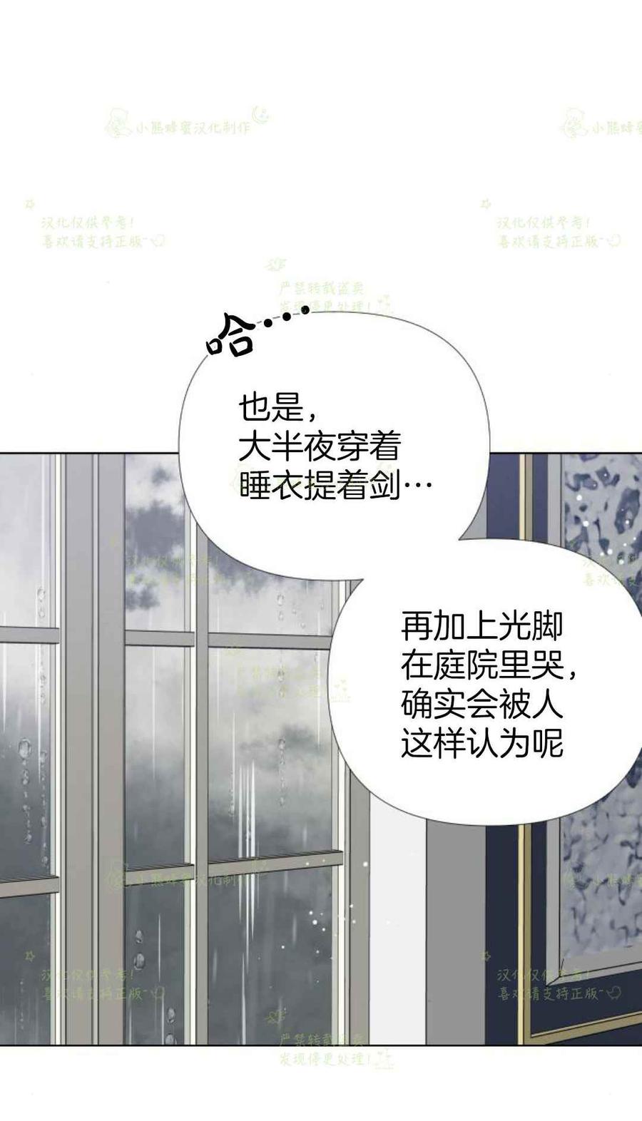 《那个骑士以淑女的身份生活的方式》漫画最新章节第19话免费下拉式在线观看章节第【5】张图片