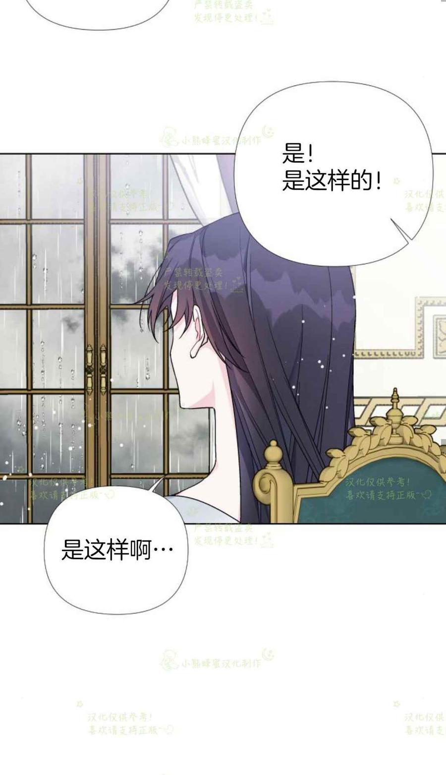 《那个骑士以淑女的身份生活的方式》漫画最新章节第19话免费下拉式在线观看章节第【50】张图片