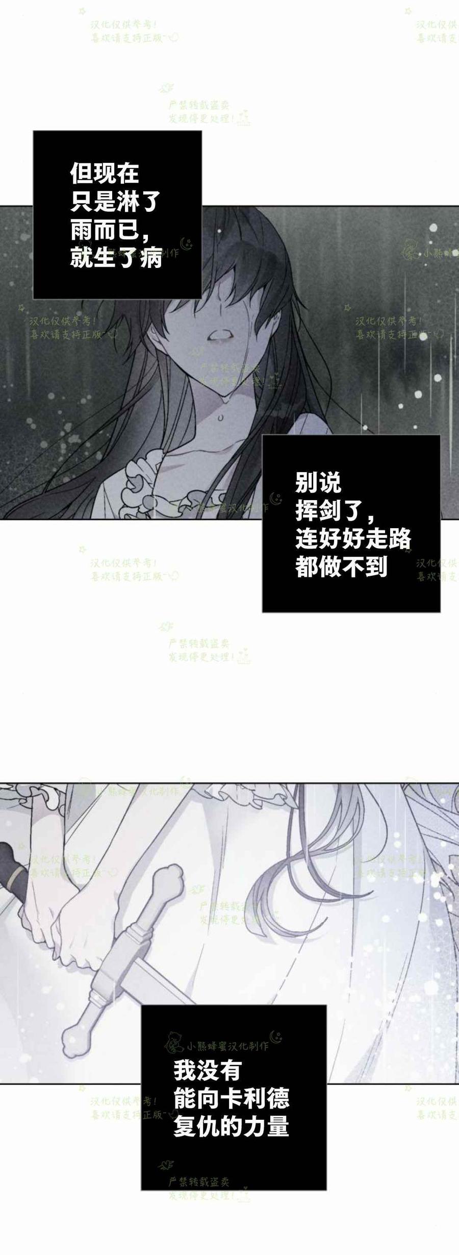 《那个骑士以淑女的身份生活的方式》漫画最新章节第19话免费下拉式在线观看章节第【63】张图片