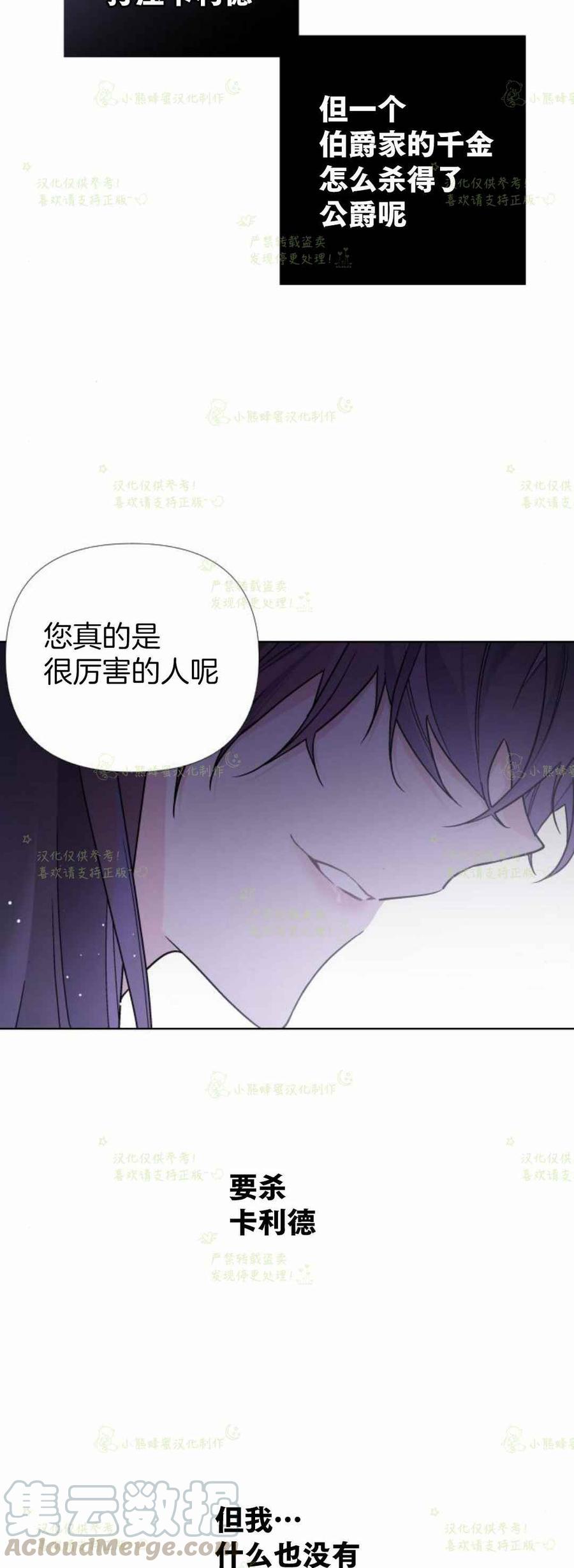 《那个骑士以淑女的身份生活的方式》漫画最新章节第19话免费下拉式在线观看章节第【67】张图片