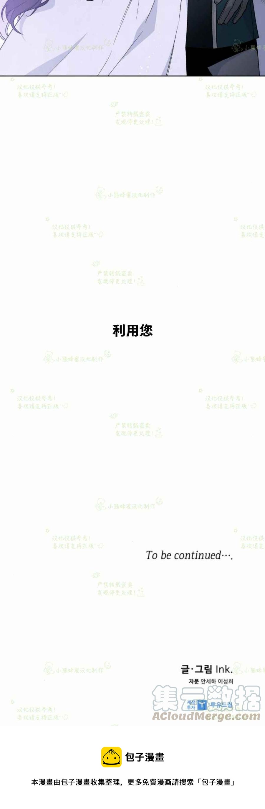 《那个骑士以淑女的身份生活的方式》漫画最新章节第19话免费下拉式在线观看章节第【70】张图片