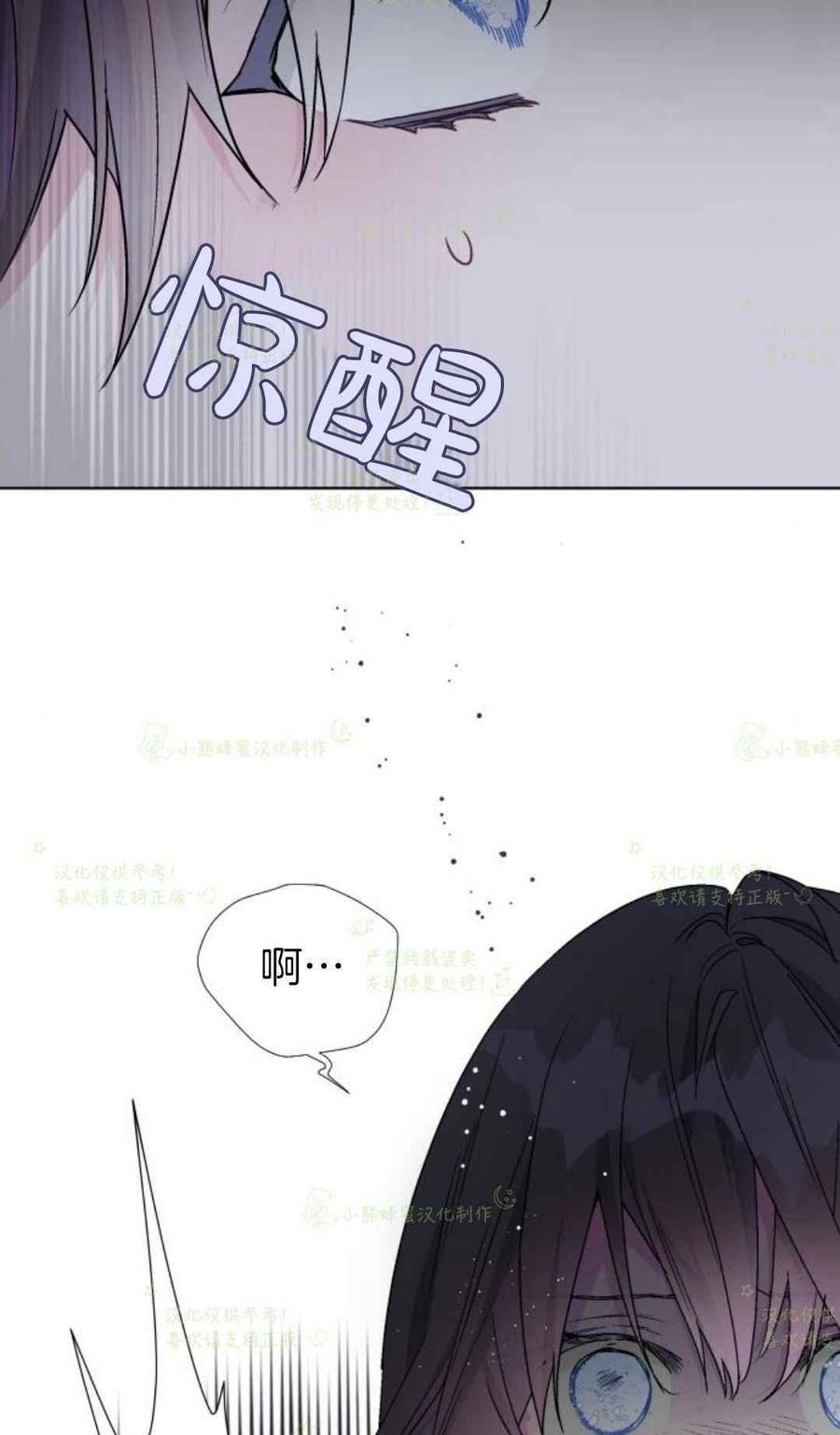 《那个骑士以淑女的身份生活的方式》漫画最新章节第20话免费下拉式在线观看章节第【14】张图片