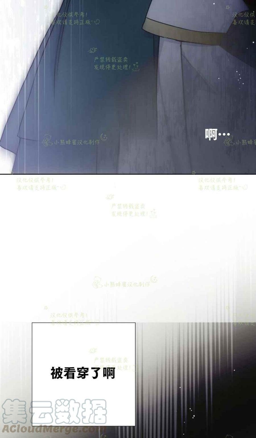 《那个骑士以淑女的身份生活的方式》漫画最新章节第20话免费下拉式在线观看章节第【19】张图片