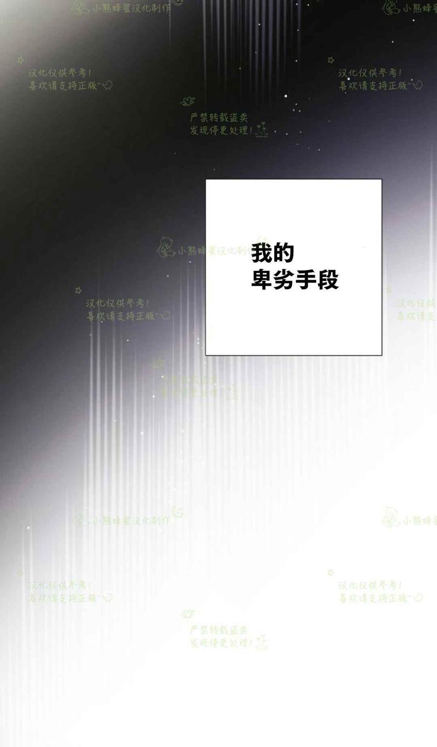 《那个骑士以淑女的身份生活的方式》漫画最新章节第20话免费下拉式在线观看章节第【20】张图片