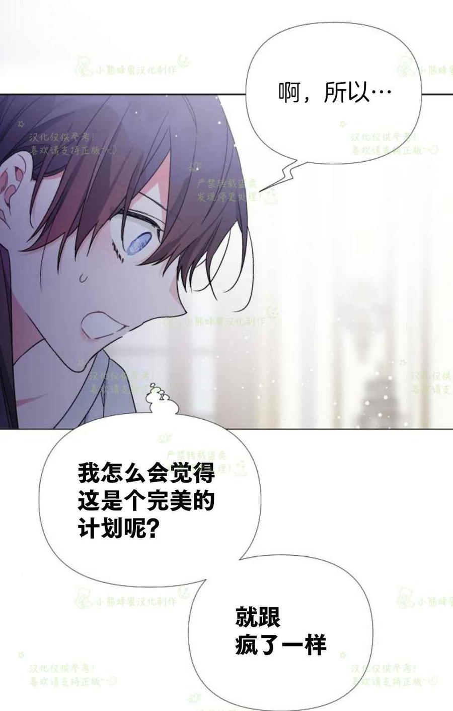 《那个骑士以淑女的身份生活的方式》漫画最新章节第20话免费下拉式在线观看章节第【21】张图片