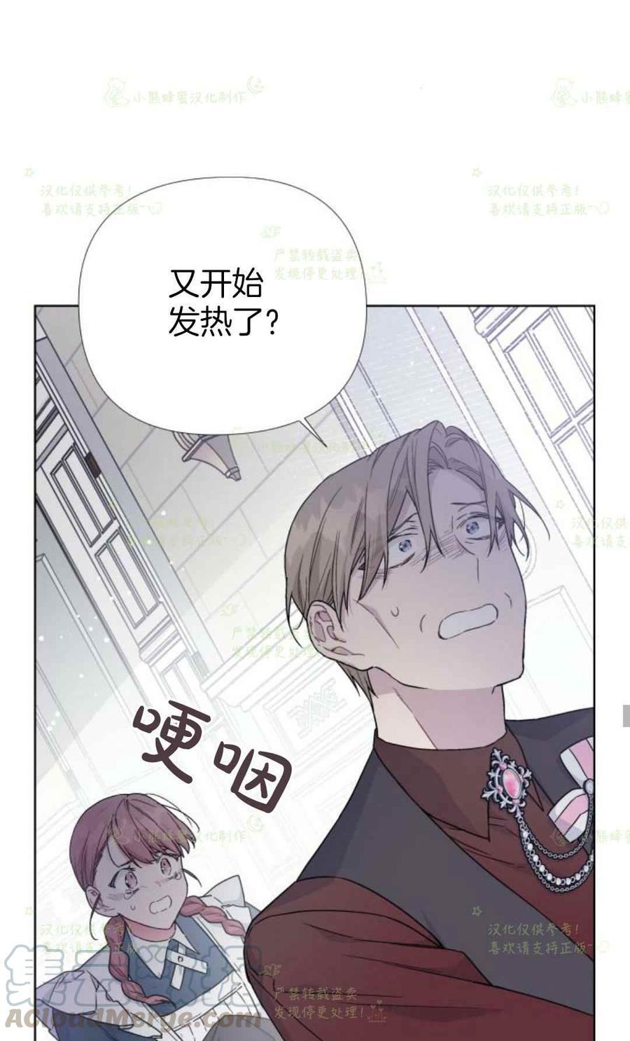 《那个骑士以淑女的身份生活的方式》漫画最新章节第20话免费下拉式在线观看章节第【31】张图片