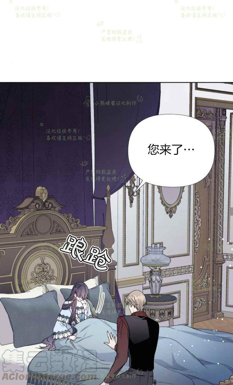 《那个骑士以淑女的身份生活的方式》漫画最新章节第20话免费下拉式在线观看章节第【34】张图片