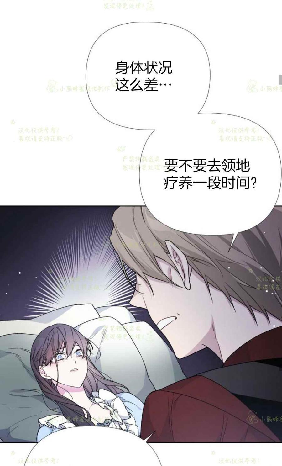 《那个骑士以淑女的身份生活的方式》漫画最新章节第20话免费下拉式在线观看章节第【38】张图片