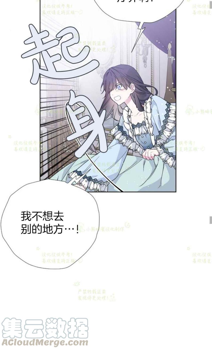 《那个骑士以淑女的身份生活的方式》漫画最新章节第20话免费下拉式在线观看章节第【40】张图片