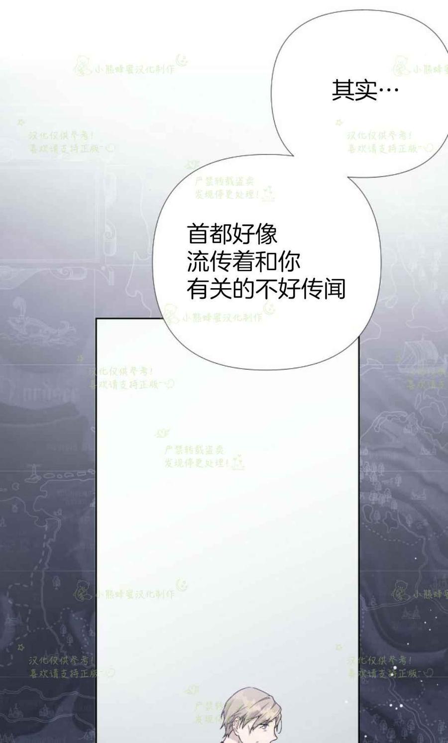 《那个骑士以淑女的身份生活的方式》漫画最新章节第20话免费下拉式在线观看章节第【41】张图片