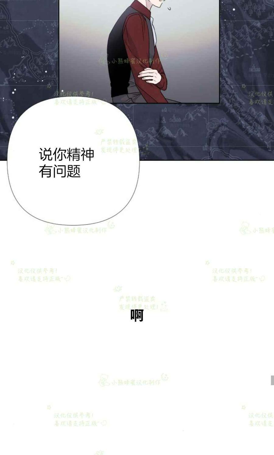 《那个骑士以淑女的身份生活的方式》漫画最新章节第20话免费下拉式在线观看章节第【42】张图片