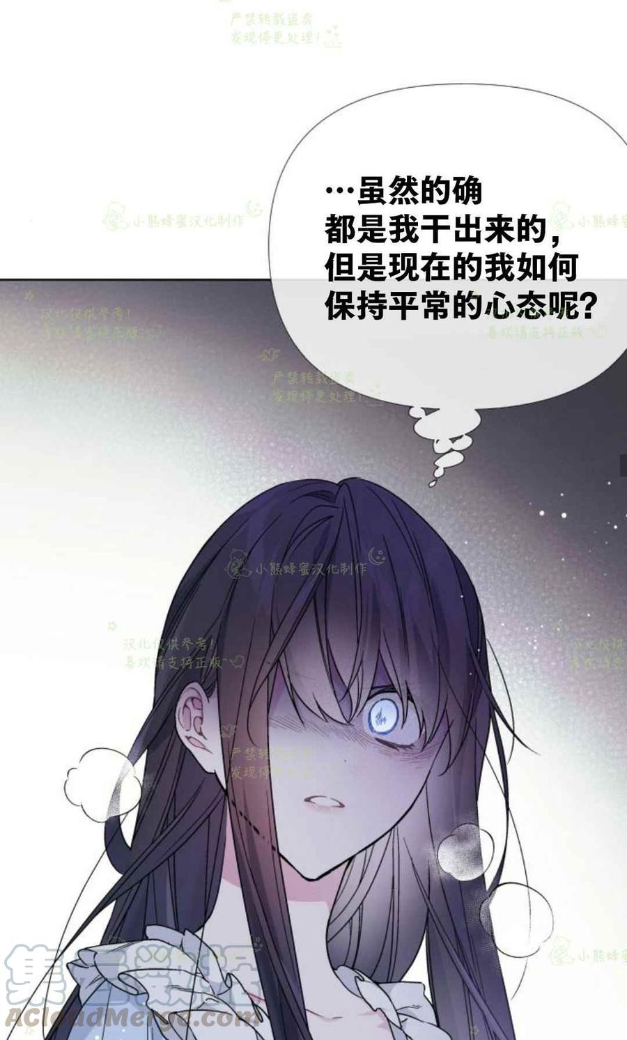 《那个骑士以淑女的身份生活的方式》漫画最新章节第20话免费下拉式在线观看章节第【43】张图片