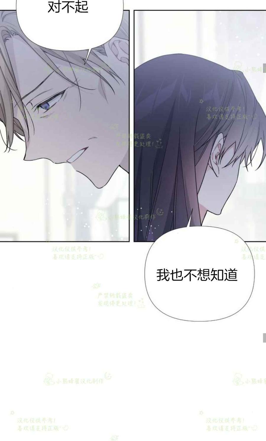 《那个骑士以淑女的身份生活的方式》漫画最新章节第20话免费下拉式在线观看章节第【48】张图片