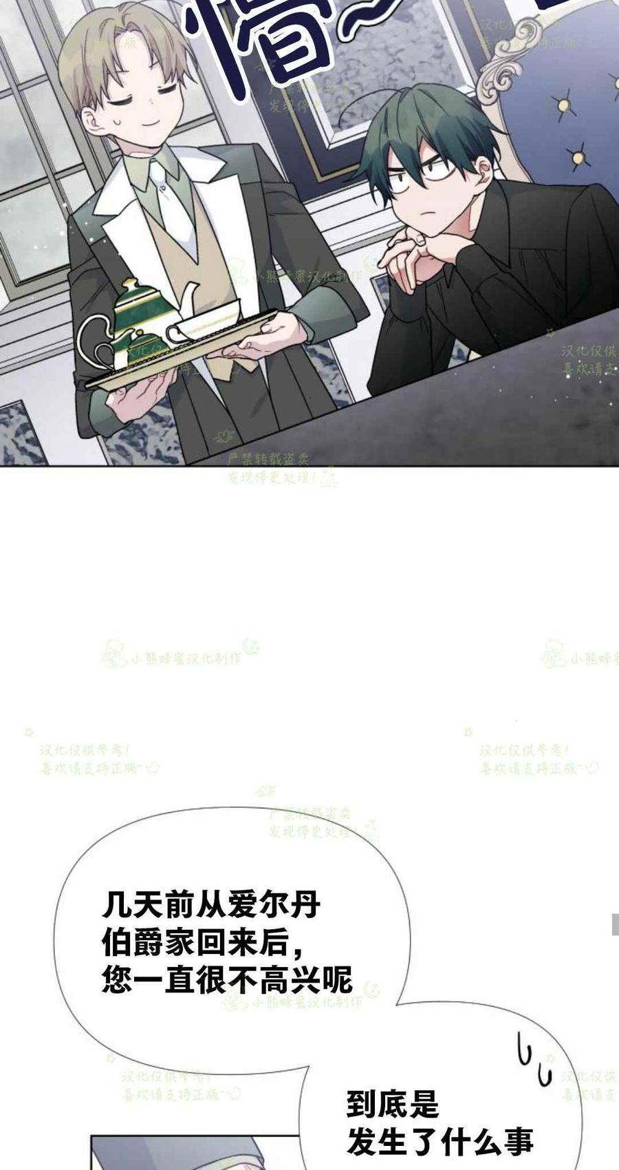 《那个骑士以淑女的身份生活的方式》漫画最新章节第20话免费下拉式在线观看章节第【53】张图片