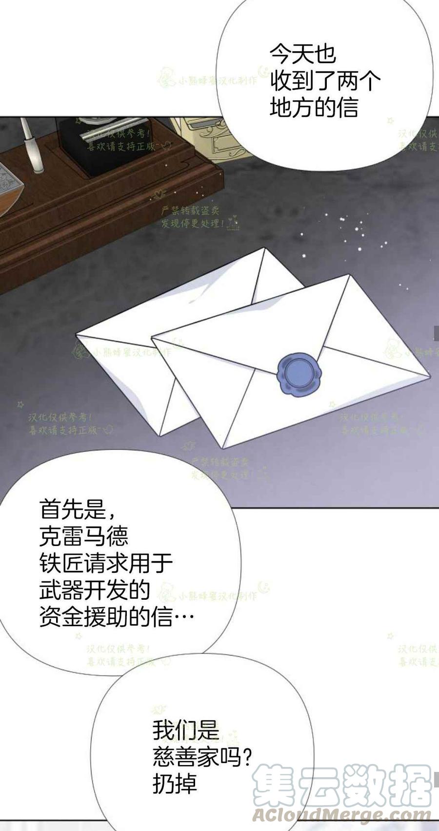 《那个骑士以淑女的身份生活的方式》漫画最新章节第20话免费下拉式在线观看章节第【55】张图片