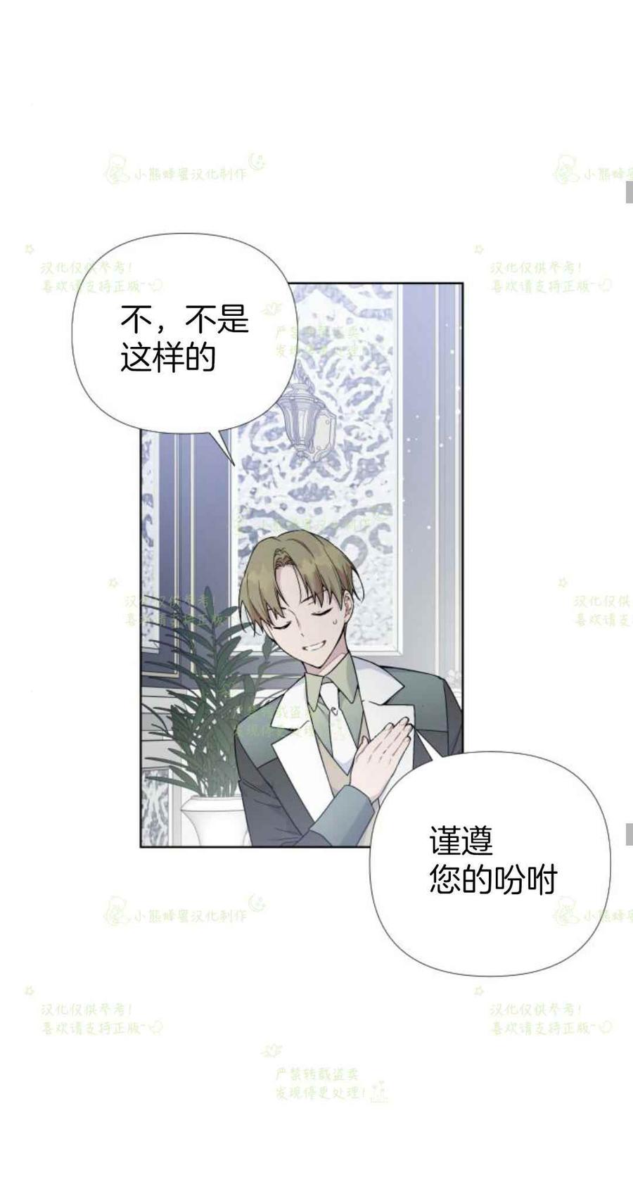 《那个骑士以淑女的身份生活的方式》漫画最新章节第20话免费下拉式在线观看章节第【59】张图片