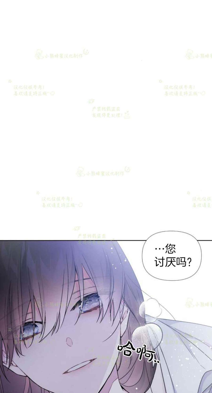 《那个骑士以淑女的身份生活的方式》漫画最新章节第20话免费下拉式在线观看章节第【6】张图片