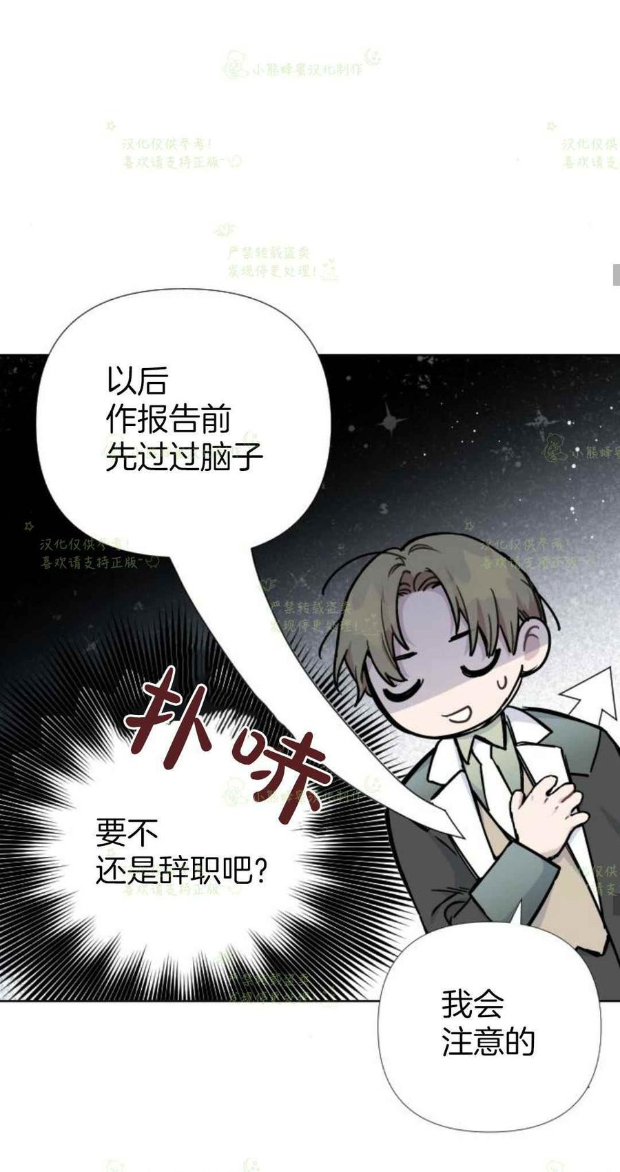 《那个骑士以淑女的身份生活的方式》漫画最新章节第20话免费下拉式在线观看章节第【60】张图片