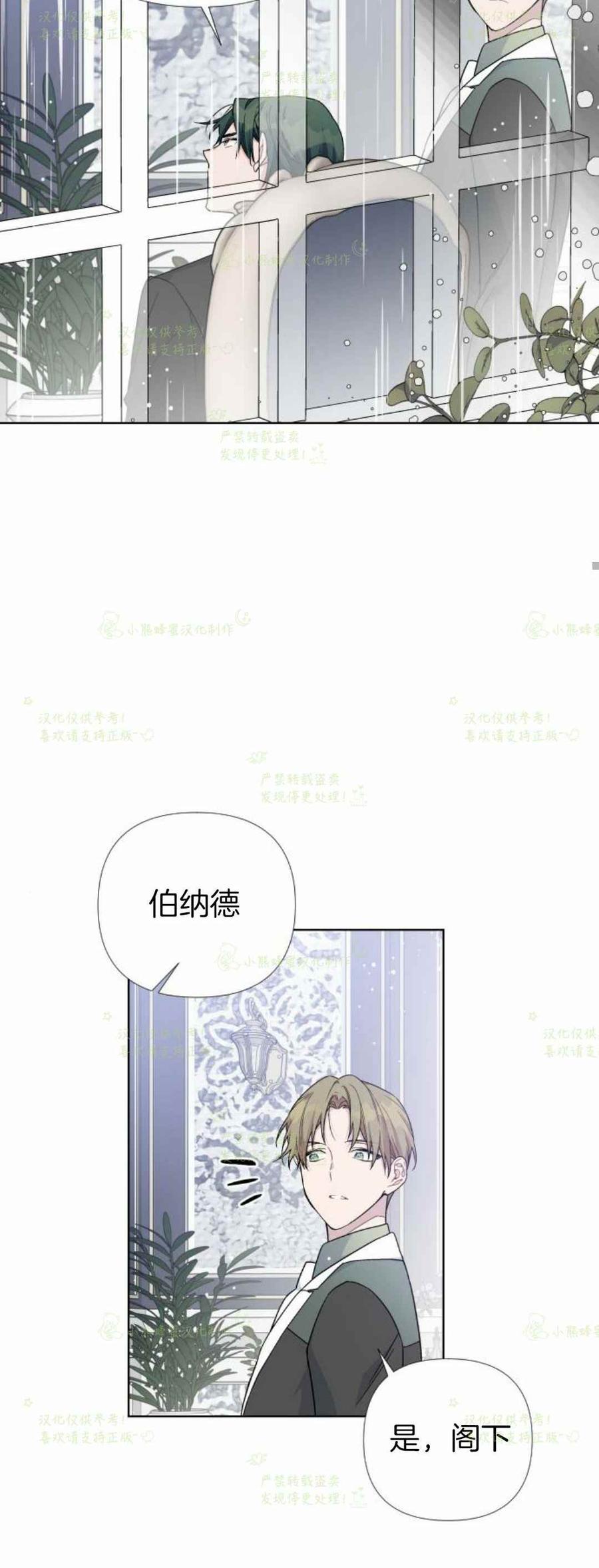 《那个骑士以淑女的身份生活的方式》漫画最新章节第20话免费下拉式在线观看章节第【62】张图片