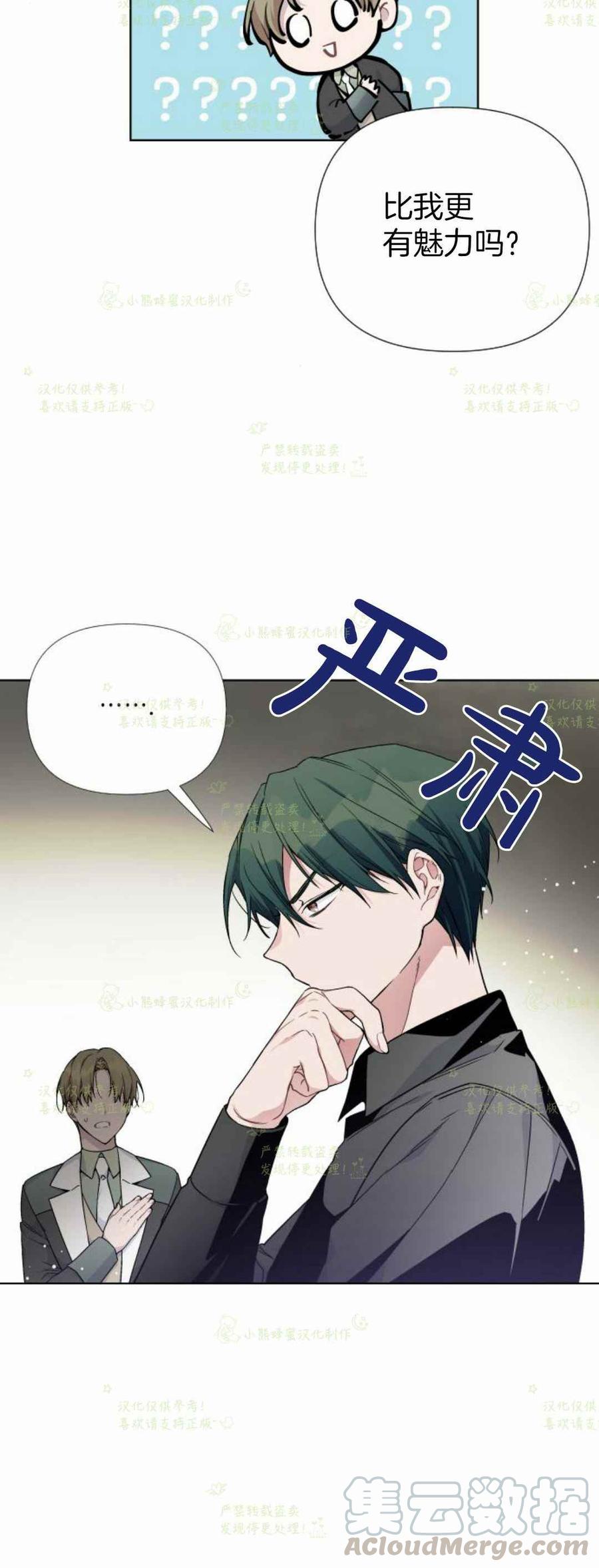 《那个骑士以淑女的身份生活的方式》漫画最新章节第20话免费下拉式在线观看章节第【64】张图片