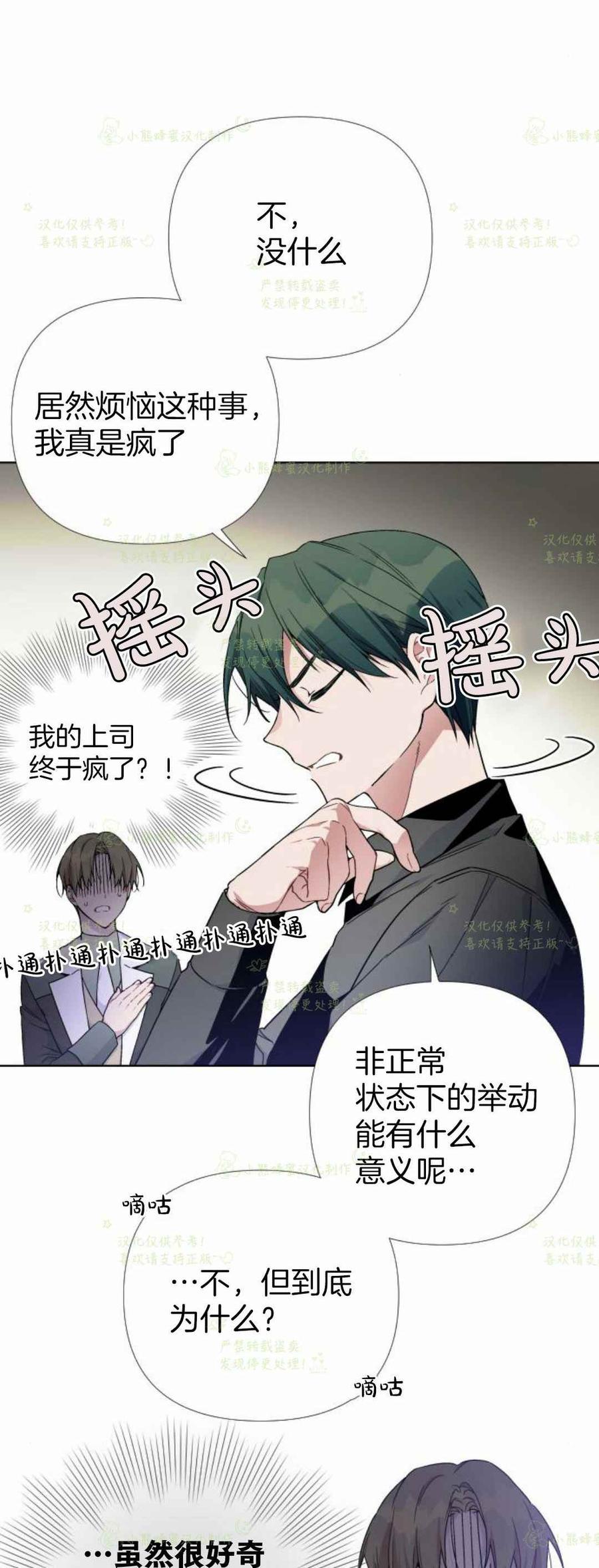 《那个骑士以淑女的身份生活的方式》漫画最新章节第20话免费下拉式在线观看章节第【65】张图片