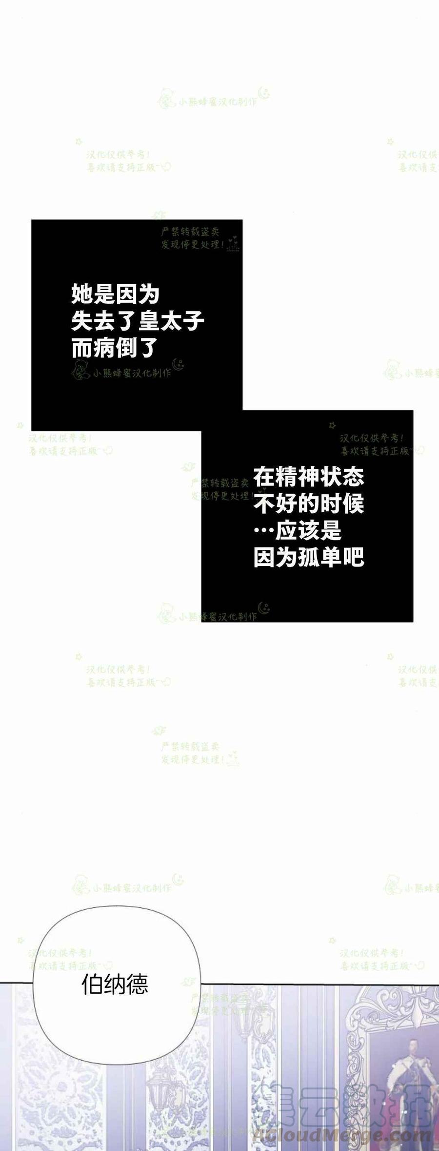 《那个骑士以淑女的身份生活的方式》漫画最新章节第20话免费下拉式在线观看章节第【67】张图片