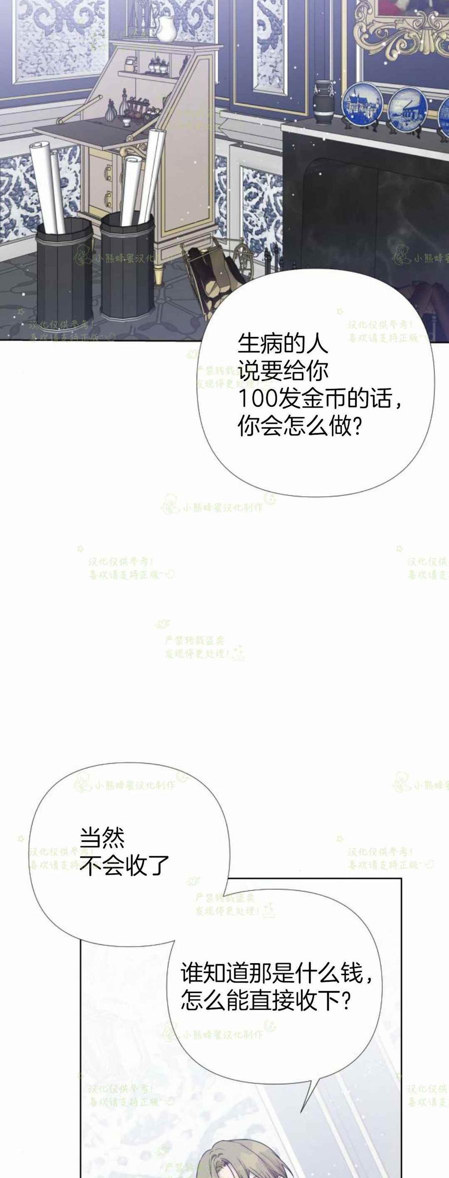 《那个骑士以淑女的身份生活的方式》漫画最新章节第20话免费下拉式在线观看章节第【68】张图片