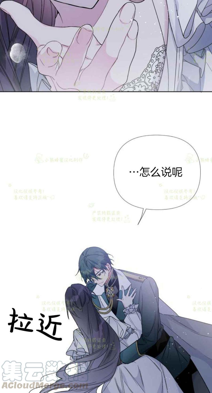 《那个骑士以淑女的身份生活的方式》漫画最新章节第20话免费下拉式在线观看章节第【7】张图片