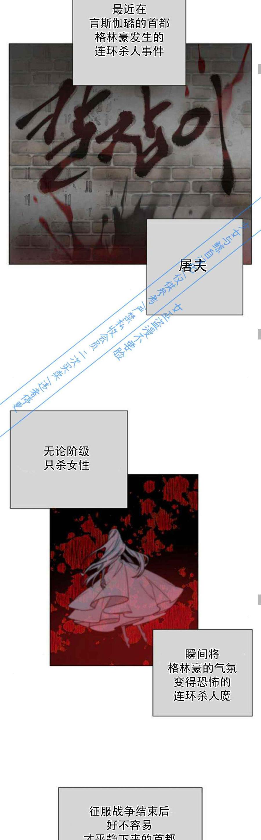 《那个骑士以淑女的身份生活的方式》漫画最新章节第3话免费下拉式在线观看章节第【16】张图片