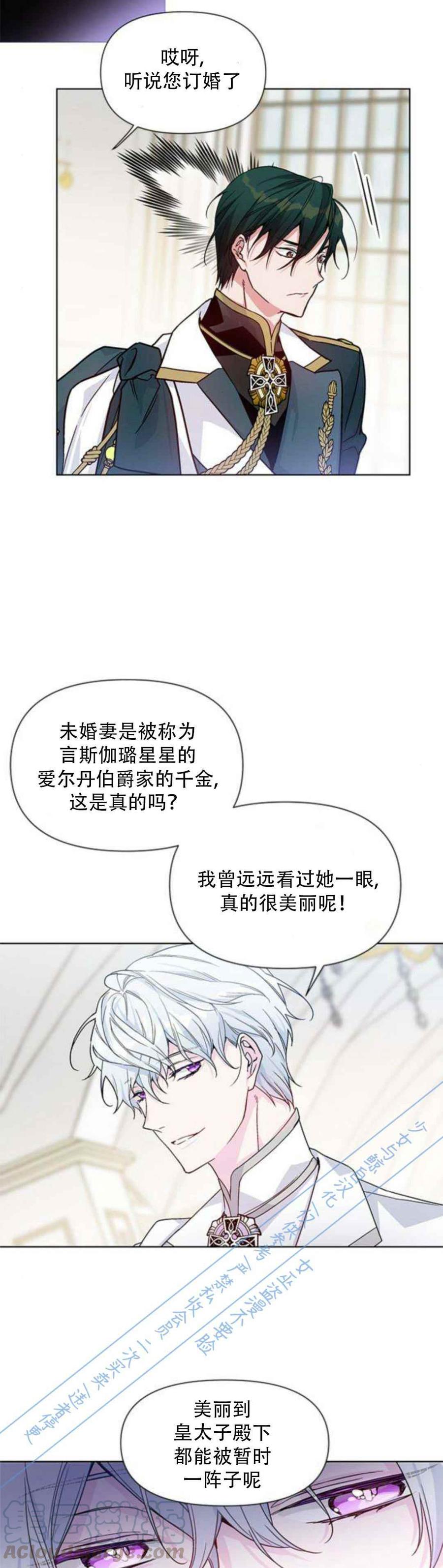 【那个骑士以淑女的身份生活的方式】漫画-（第3话）章节漫画下拉式图片-5.jpg