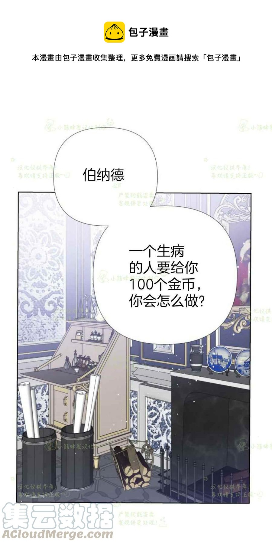 《那个骑士以淑女的身份生活的方式》漫画最新章节第21话免费下拉式在线观看章节第【1】张图片