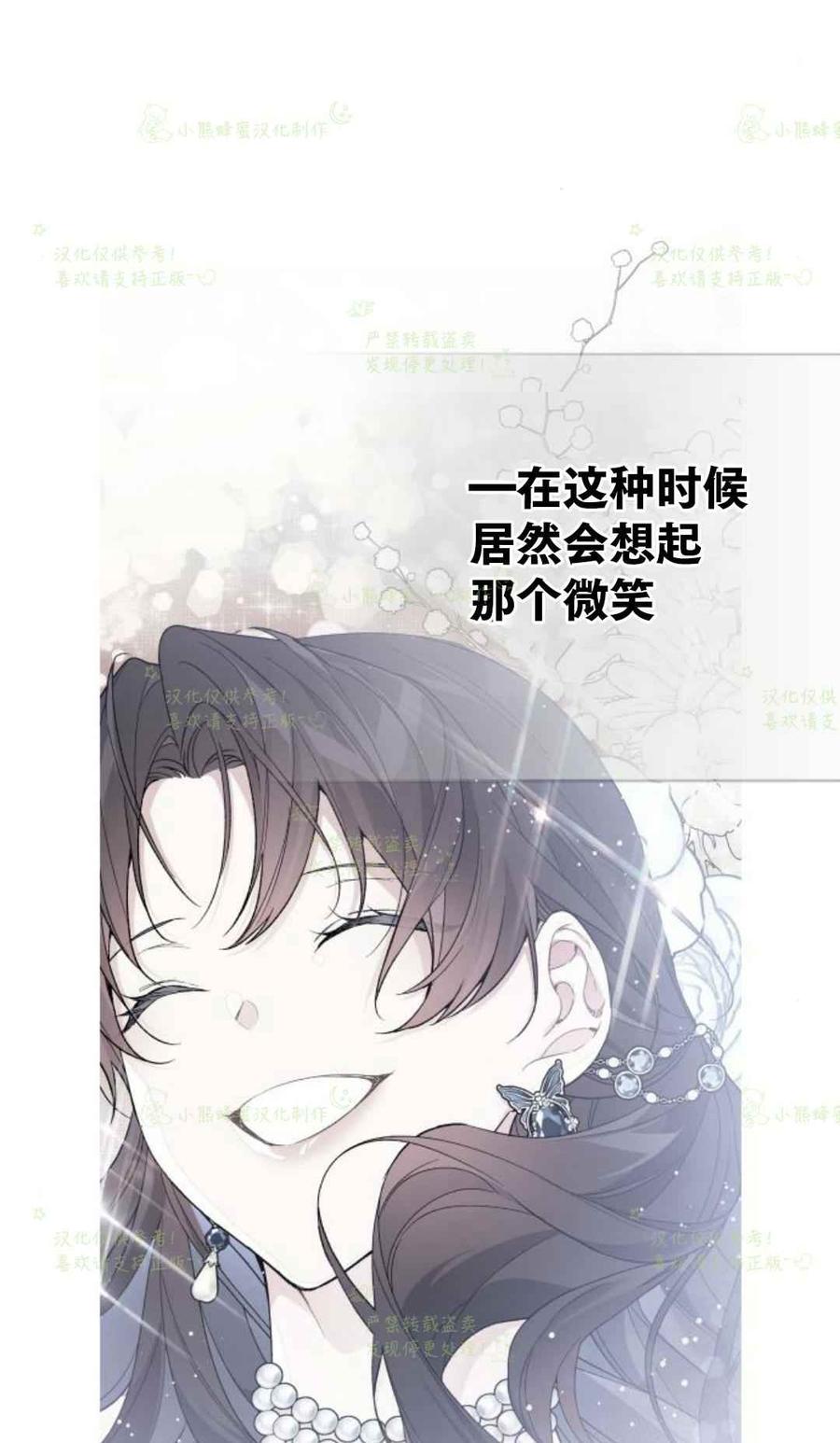 《那个骑士以淑女的身份生活的方式》漫画最新章节第21话免费下拉式在线观看章节第【11】张图片