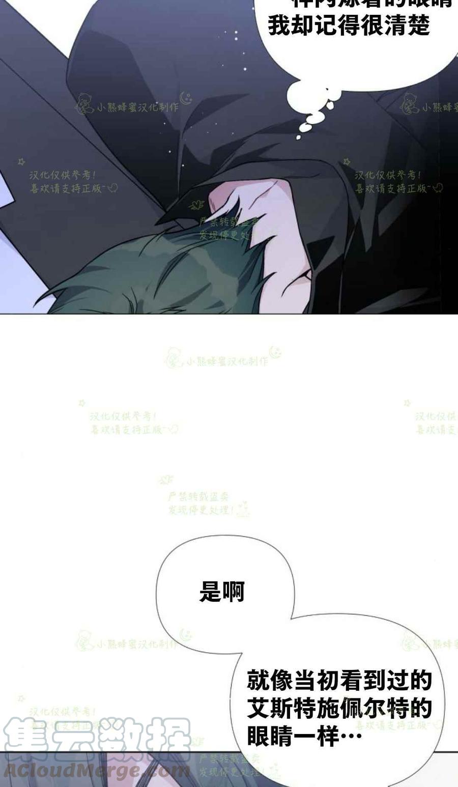 《那个骑士以淑女的身份生活的方式》漫画最新章节第21话免费下拉式在线观看章节第【13】张图片