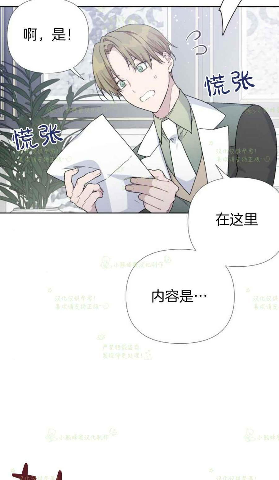 《那个骑士以淑女的身份生活的方式》漫画最新章节第21话免费下拉式在线观看章节第【17】张图片