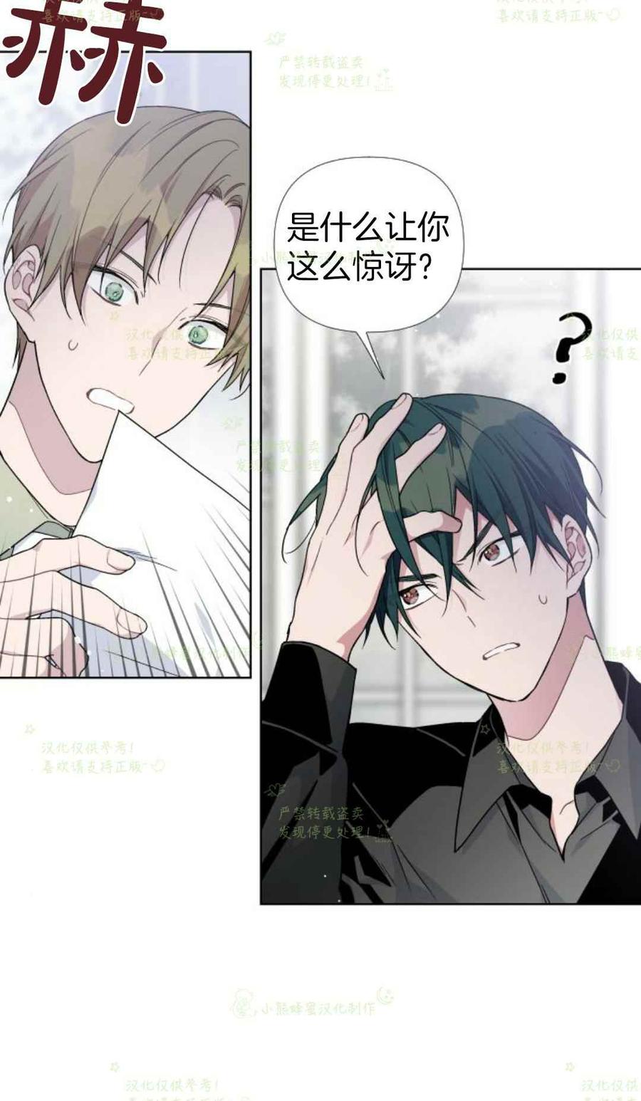 《那个骑士以淑女的身份生活的方式》漫画最新章节第21话免费下拉式在线观看章节第【18】张图片