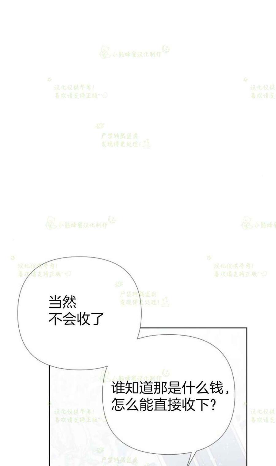 《那个骑士以淑女的身份生活的方式》漫画最新章节第21话免费下拉式在线观看章节第【2】张图片