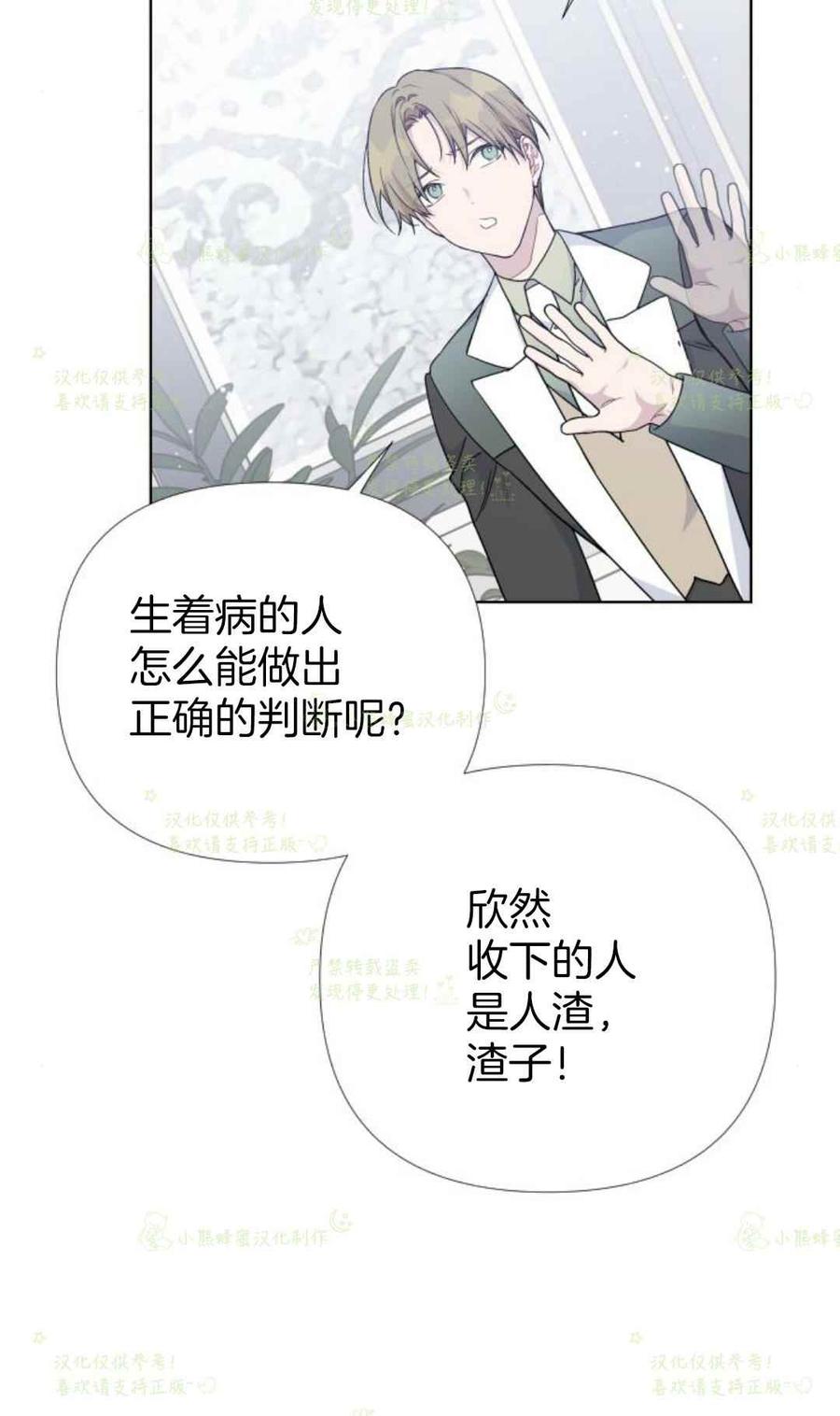 《那个骑士以淑女的身份生活的方式》漫画最新章节第21话免费下拉式在线观看章节第【3】张图片