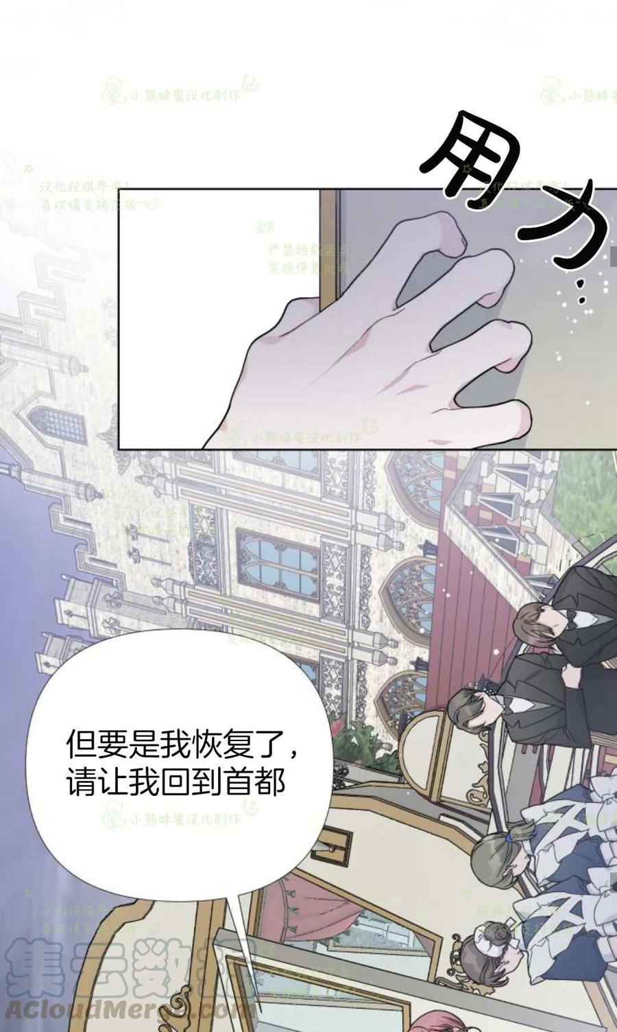 《那个骑士以淑女的身份生活的方式》漫画最新章节第21话免费下拉式在线观看章节第【31】张图片