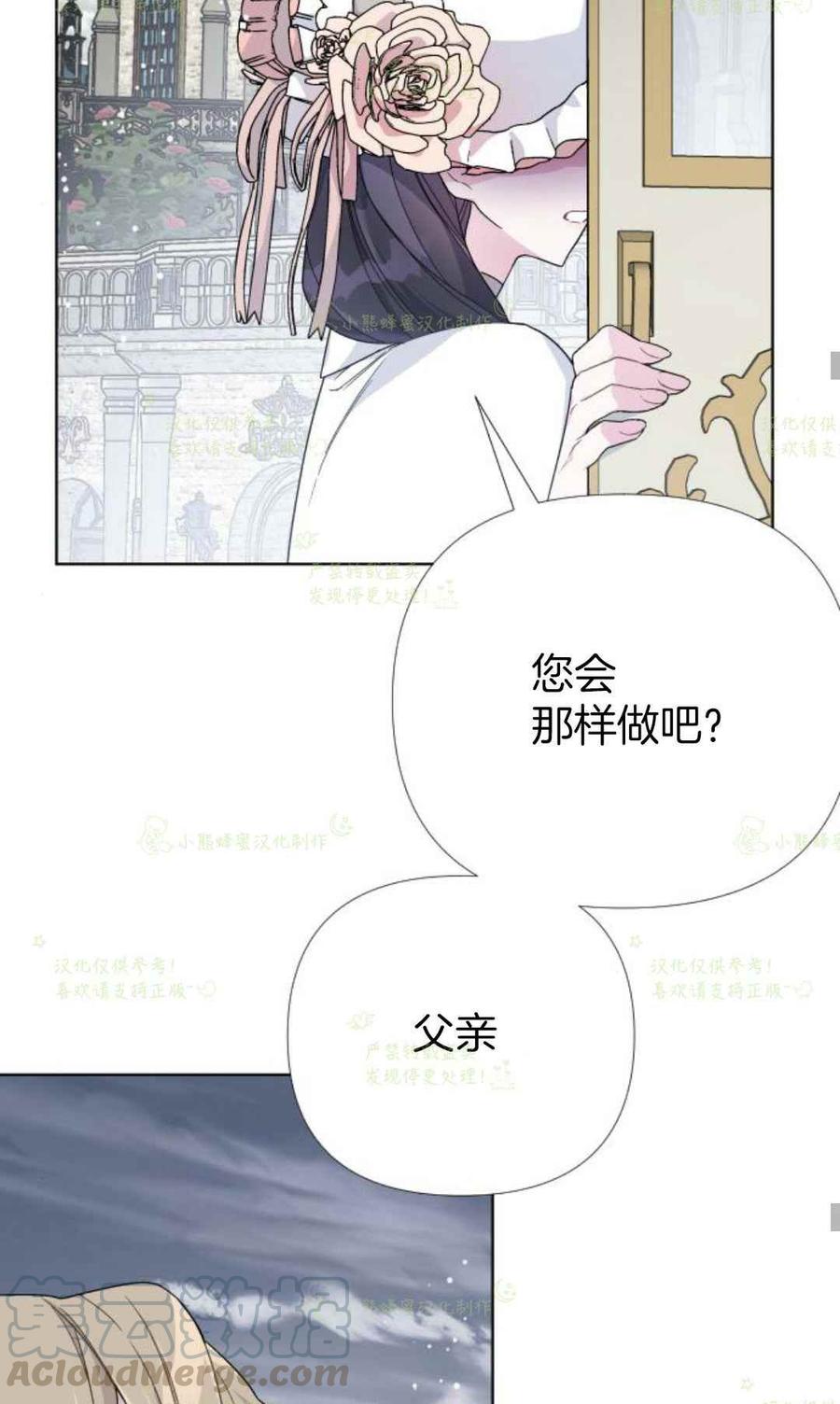 《那个骑士以淑女的身份生活的方式》漫画最新章节第21话免费下拉式在线观看章节第【34】张图片