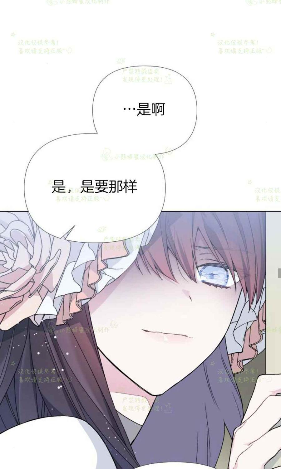 《那个骑士以淑女的身份生活的方式》漫画最新章节第21话免费下拉式在线观看章节第【36】张图片