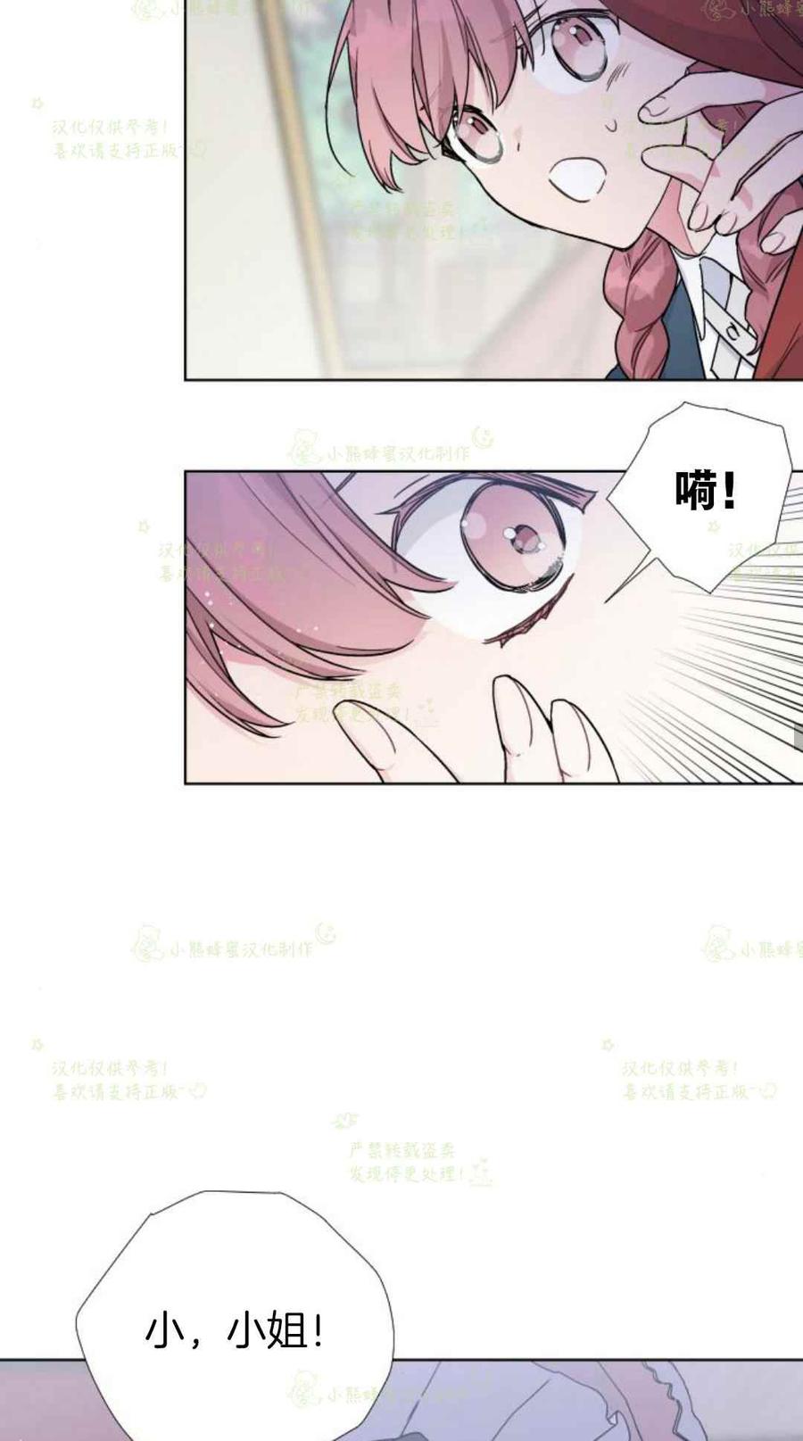 《那个骑士以淑女的身份生活的方式》漫画最新章节第21话免费下拉式在线观看章节第【45】张图片