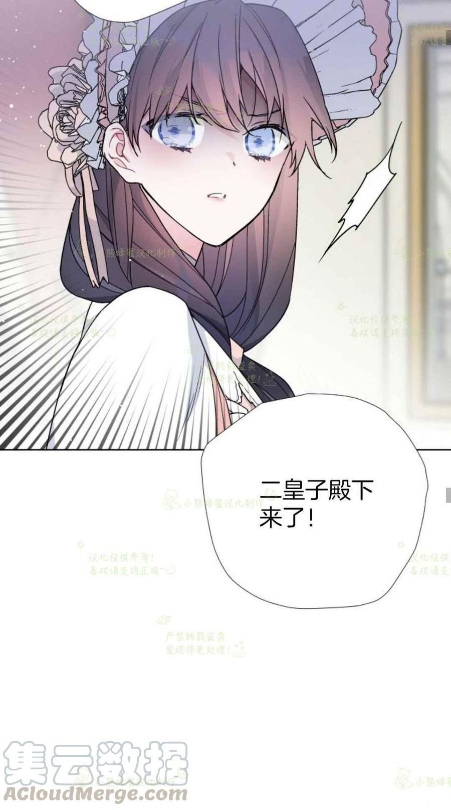 《那个骑士以淑女的身份生活的方式》漫画最新章节第21话免费下拉式在线观看章节第【46】张图片