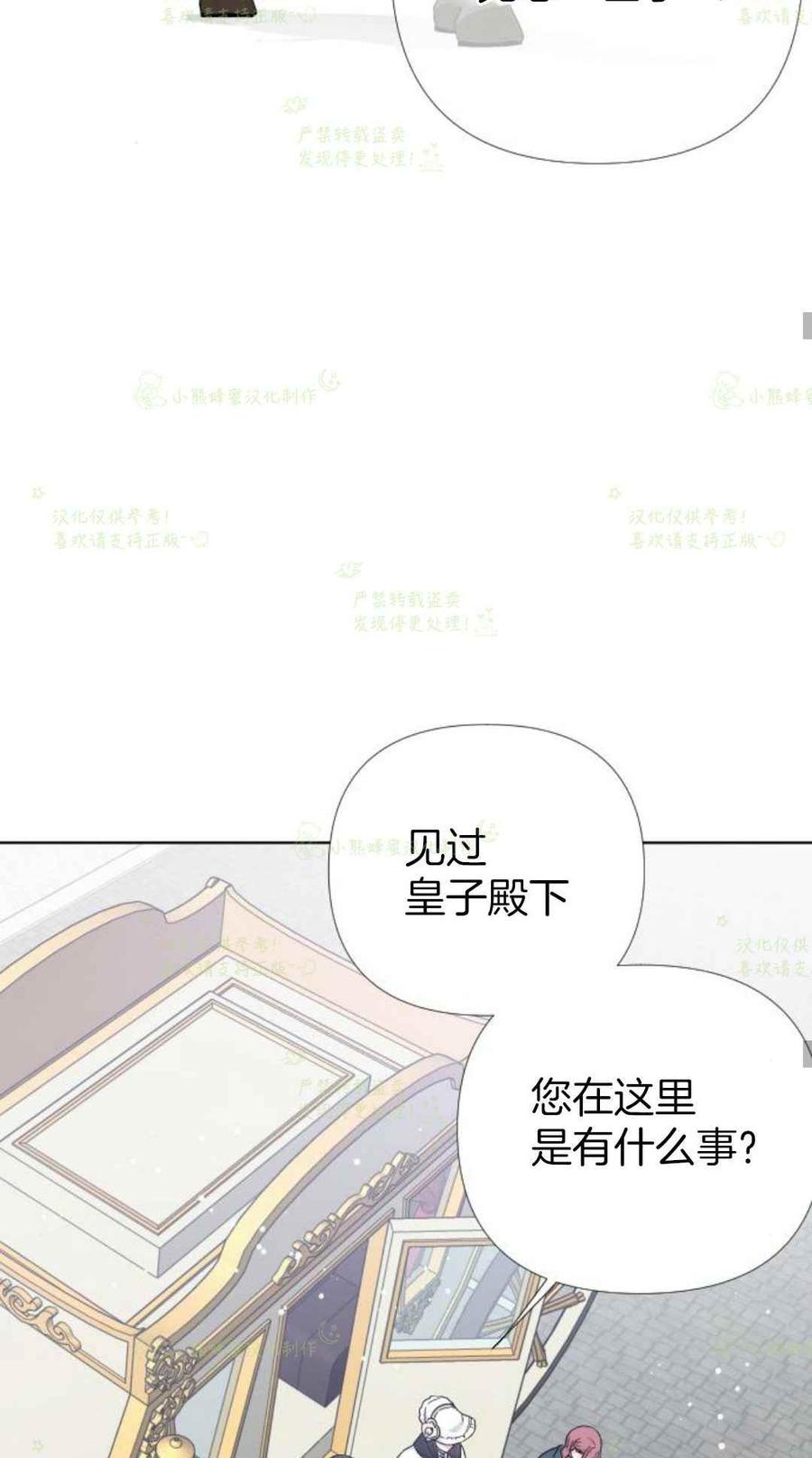 《那个骑士以淑女的身份生活的方式》漫画最新章节第21话免费下拉式在线观看章节第【48】张图片