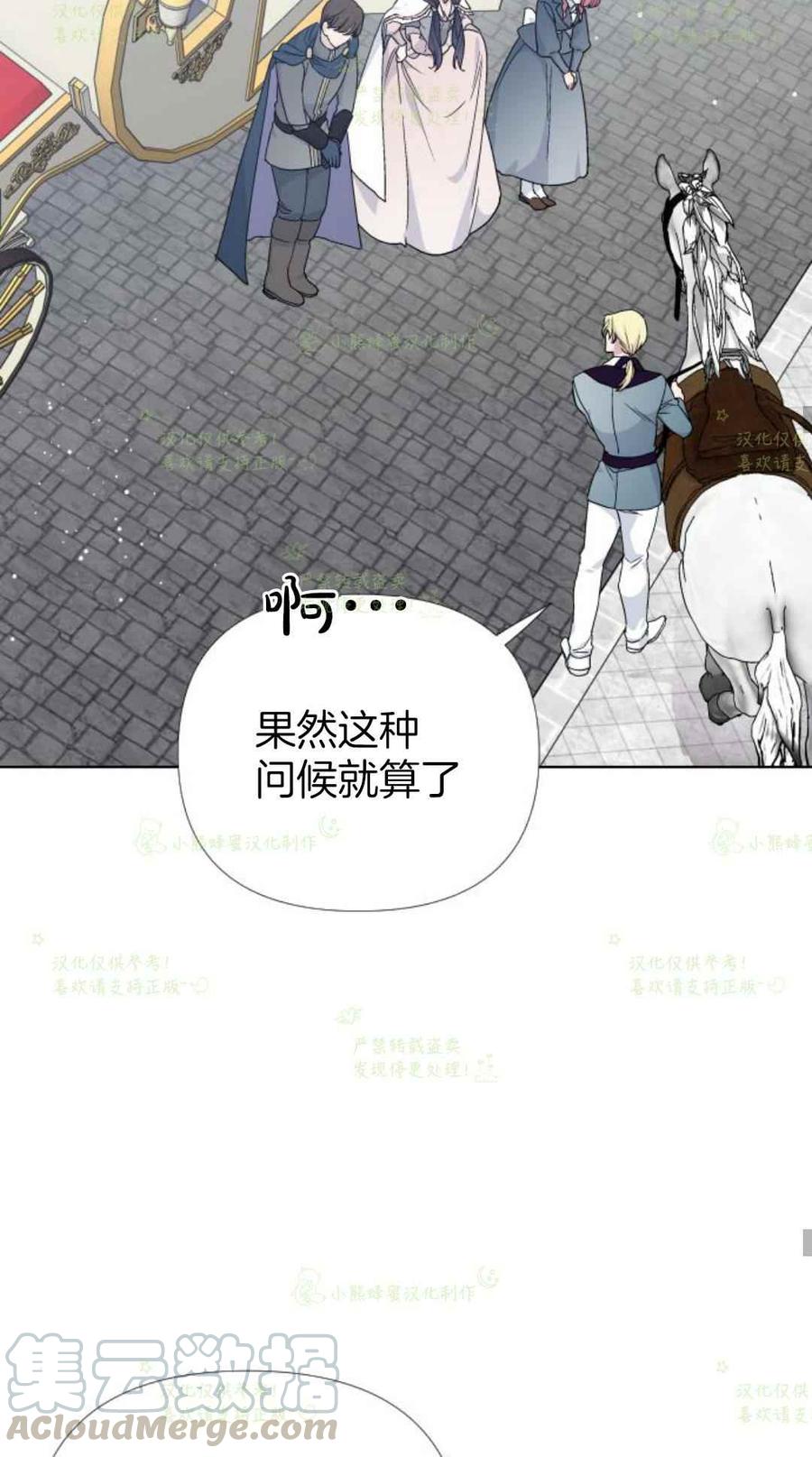 《那个骑士以淑女的身份生活的方式》漫画最新章节第21话免费下拉式在线观看章节第【49】张图片