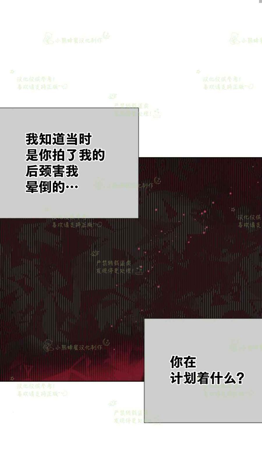 《那个骑士以淑女的身份生活的方式》漫画最新章节第21话免费下拉式在线观看章节第【51】张图片