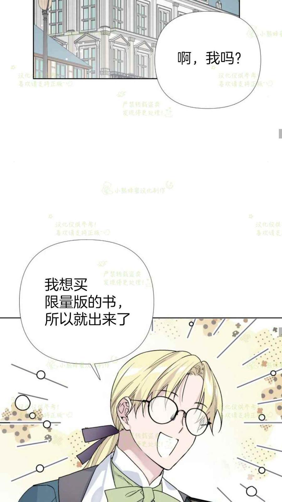 《那个骑士以淑女的身份生活的方式》漫画最新章节第21话免费下拉式在线观看章节第【53】张图片