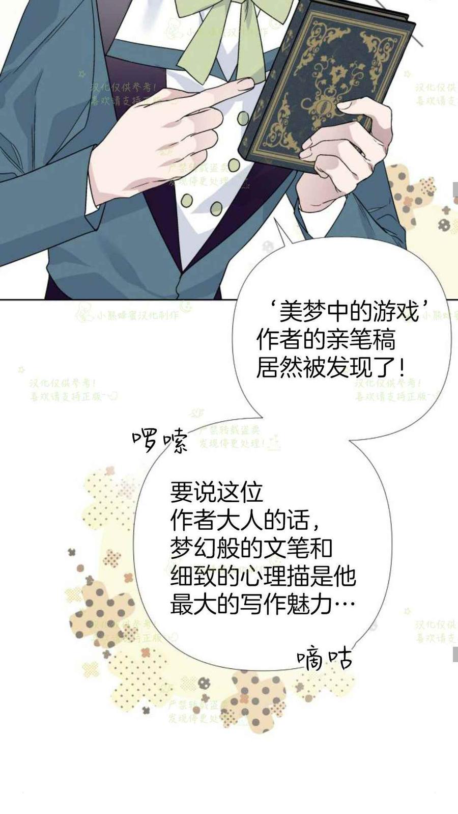 《那个骑士以淑女的身份生活的方式》漫画最新章节第21话免费下拉式在线观看章节第【54】张图片